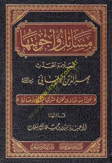 Mesail ve ecvibetuha lil-allame el-muhaddis Nasırüddin el-Elbani  - مسائل وأجوبتها للعلامة المحدث ناصر الدين الألباني