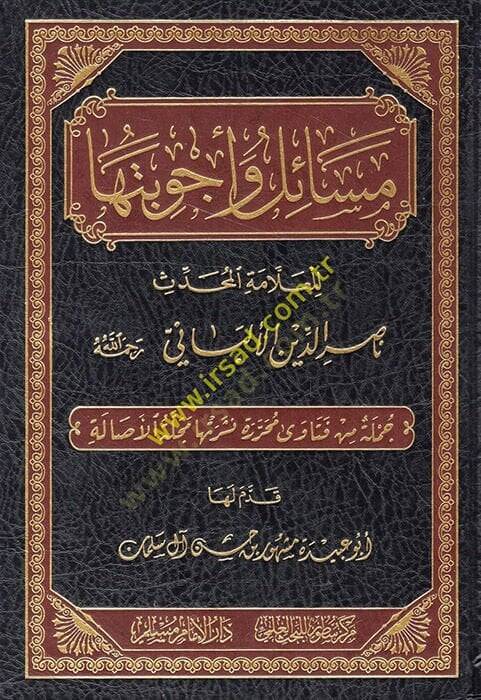 Mesail ve ecvibetuha lil-allame el-muhaddis Nasırüddin el-Elbani  - مسائل وأجوبتها للعلامة المحدث ناصر الدين الألباني - 1