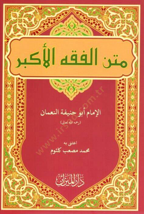 Metnu l Fıkhi l Ekber - متن الفقه الأكبر - 1