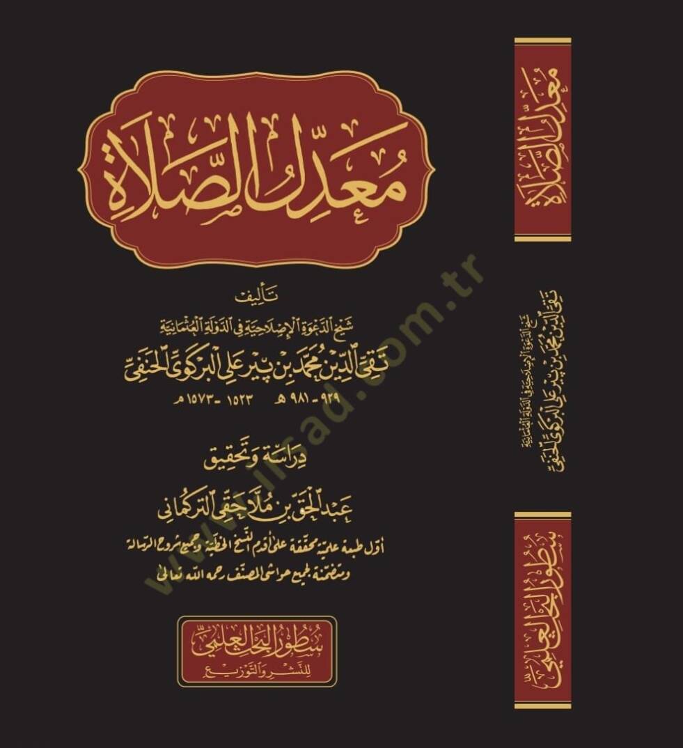 Muaddilüs-Salat  - معدل الصلاة - 1