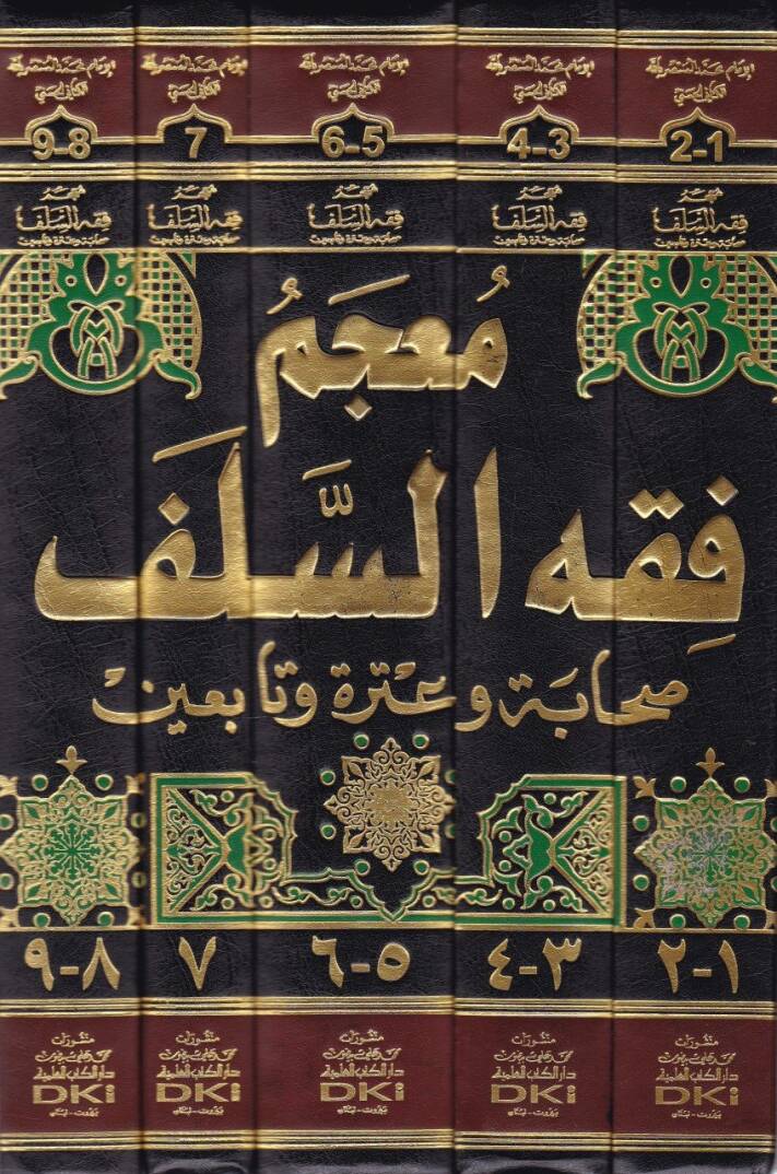 Mucem Fıkhüs-Selef Sahabe ve Itruhu vet-Tabiin - معجم فقه السلف  صحابة وعترة وتابعين - 2