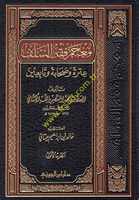Mucemu Fıkhis-Selef  - معجم فقه السلف - 1