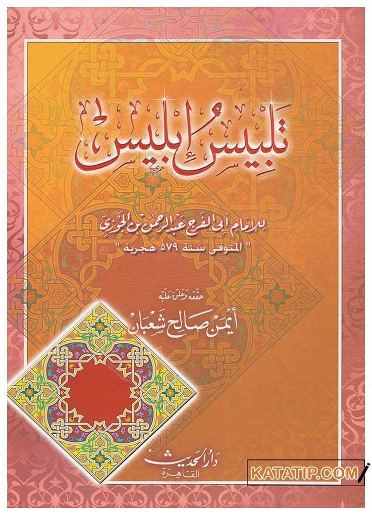 Mucemüt-Tarifat - معجم التعريفات - 1