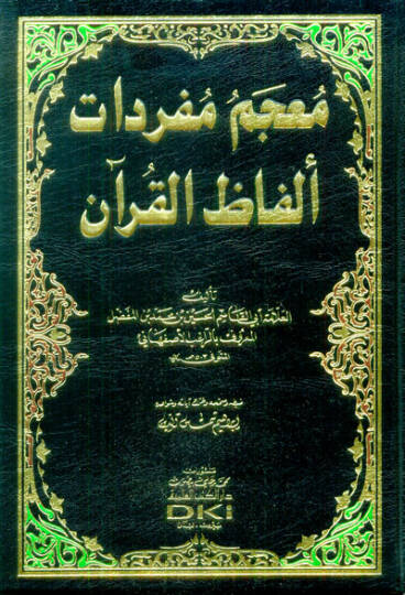 Müfredatu Elfazil-Kuran  - معجم مفردات ألفاظ القرآن