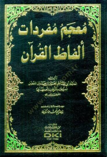 Müfredatu Elfazil-Kuran  - معجم مفردات ألفاظ القرآن