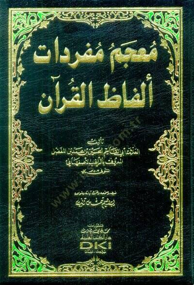 Müfredatu Elfazil-Kuran  - معجم مفردات ألفاظ القرآن - 1