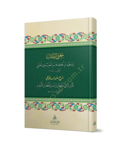 Mugnit-Tullab Şerhu Metni İsaguci  - مغني الطلاب شرح متن إيساغوجي