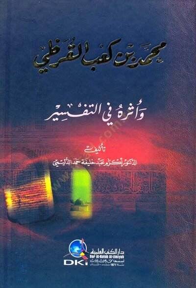 Muhammed b. Kab El-Kurazi ve Eseruhu fit-Tefsir - محمد بن كعب القرظي - 1