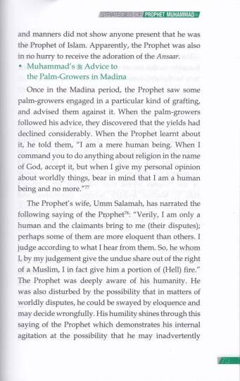 Muhammed Peygamberin (S.A.V.) Stratejileri  - Strategies of Prophet Muhammad ﷺ - 2