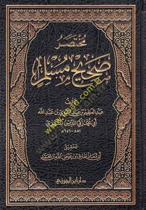 Muhtasar Sahih Müslim  - مختصر صحيح مسلم - 1