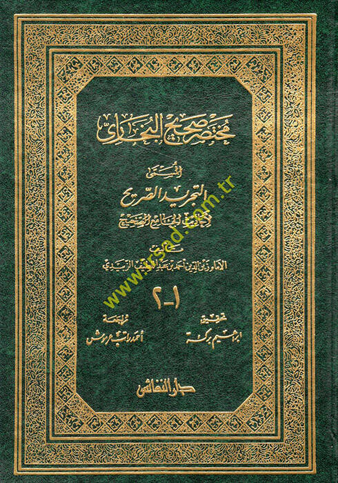 Muhtasaru Sahihil-Buhari Et-Tecridüs-Sarih - مختصر صحيح البخاري المسمى التجريد الصريح لأحاديث الجامع الصحيح - 1