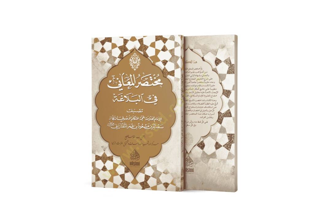 MUHTASARÜL-MEANİ - مختصر المعاني في البلاغة - 1