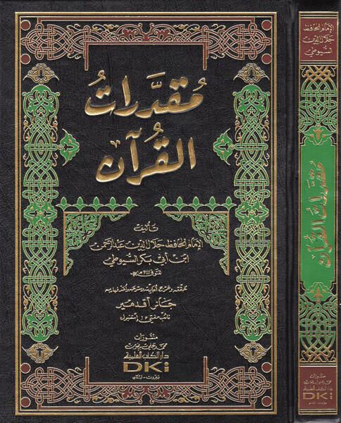 Mukadderatül-Kuran  - مقدرات القران - 1