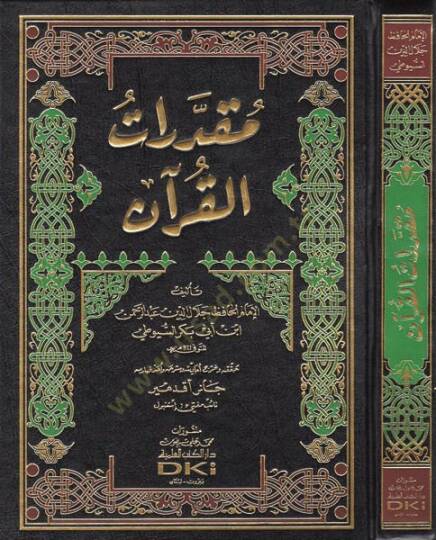 Mukadderatül-Kuran  - مقدرات القران