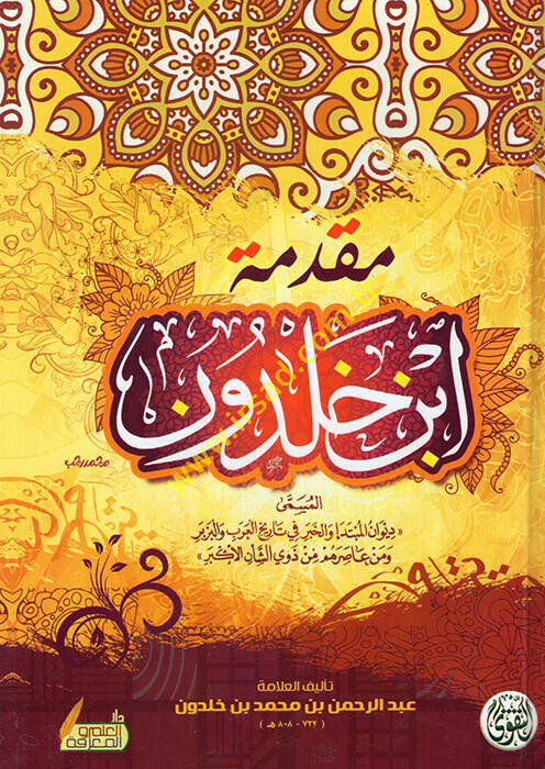 Mukaddimetu İbn Haldun - مقدمة ابن خلدون - 1