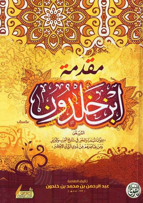Mukaddimetu İbn Haldun  - مقدمة ابن خلدون - 1