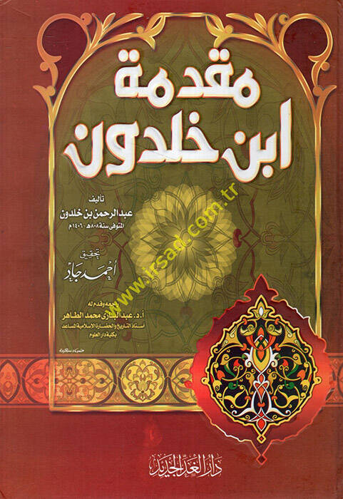 Mukaddimetu İbn Haldun - مقدمة ابن خلدون - 1