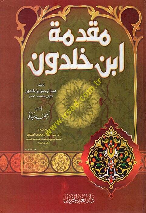 Mukaddimetu İbn Haldun  - مقدمة ابن خلدون - 1