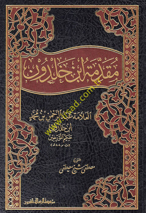 Mukaddimetu İbn Haldun - مقدمة ابن خلدون - 1