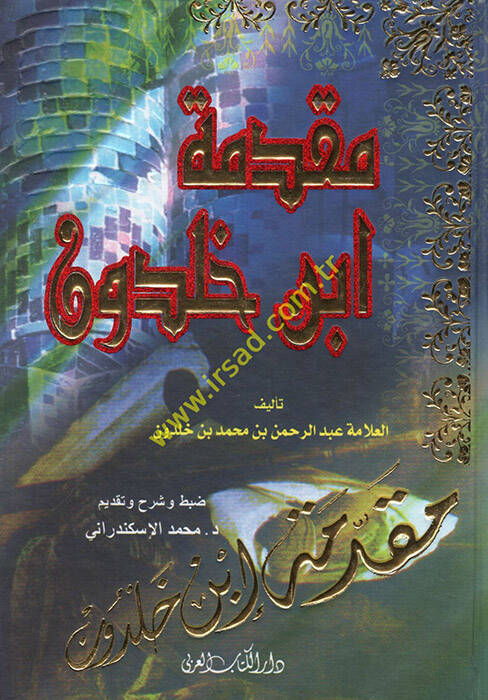 Mukaddimetu İbn Haldun - مقدمة ابن خلدون - 1
