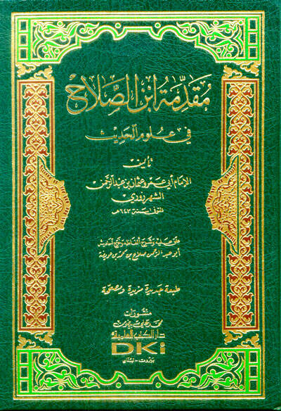 Mukaddimetu İbnis-Salah fi Ulumil-Hadis - مقدمة ابن الصلاح في علوم الحديث - 1