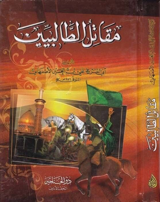 Mukatilut-Talibin  - مقاتل الطالبين - 1