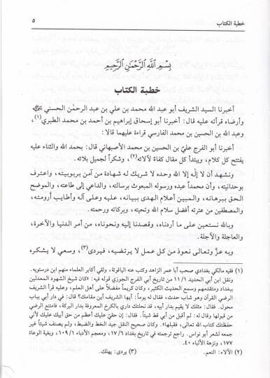 Mukatilut-Talibin  - مقاتل الطالبين - 2