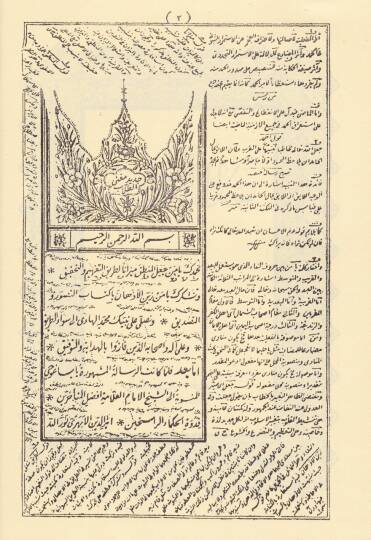 Mukayyed Cedid Mugnit-Tullab  - مقيد جديد مغني الطلاب - 2