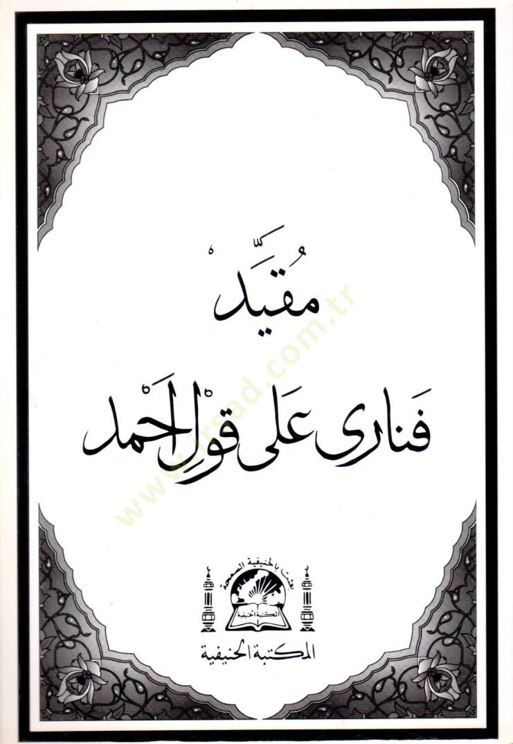 Mukayyed Fenari ala kavli Ahmed   - مقيد فناري على قول أحمد - 1
