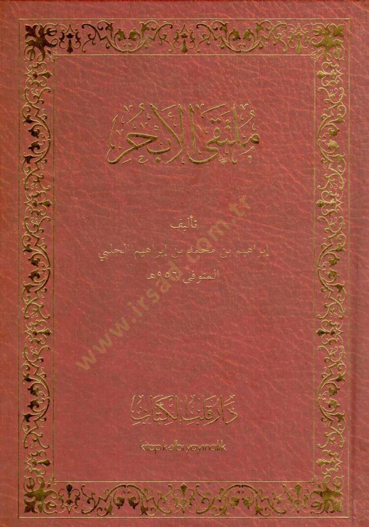 Mültekal Ebhur  - ملتقى الأبحر - 1
