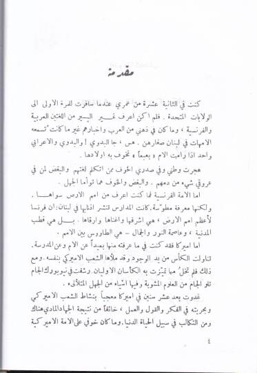 Mulukul-Arab  - ملوك العرب - 2