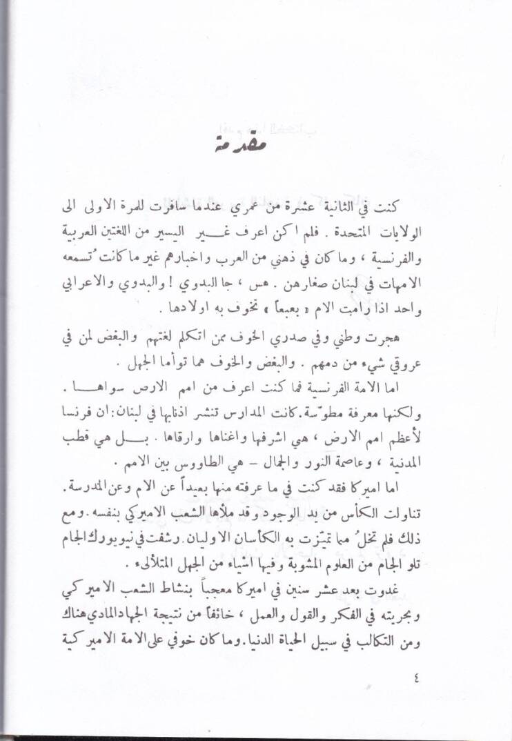 Mulukul-Arab  - ملوك العرب - 2