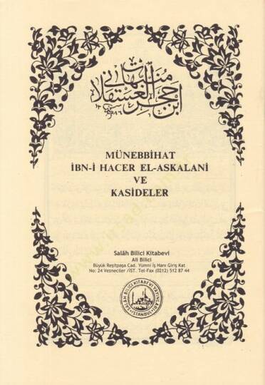 Münebbihat İbn Hacer El-Askalani  - منبهات ابن حجر العسقلاني