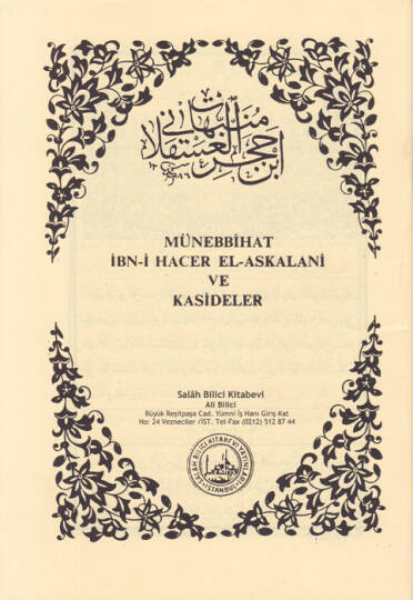 Münebbihat İbn Hacer El-Askalani  - منبهات ابن حجر العسقلاني