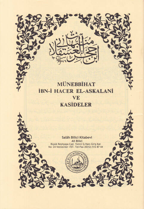 Münebbihat İbn Hacer El-Askalani  - منبهات ابن حجر العسقلاني - 1