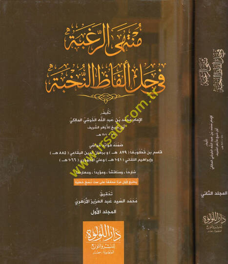 Müntehar-Rugbe fi Halli Elfazin-Nuhbe  Haşiyetül-Haraşi  - منتهى الرغبة في حل ألفاظ النخبة