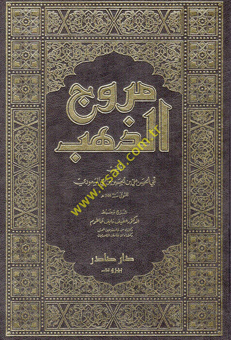 Murucüz-Zeheb ve Maadinül-Cevher - مروج الذهب ومعادن الجوهر - 1