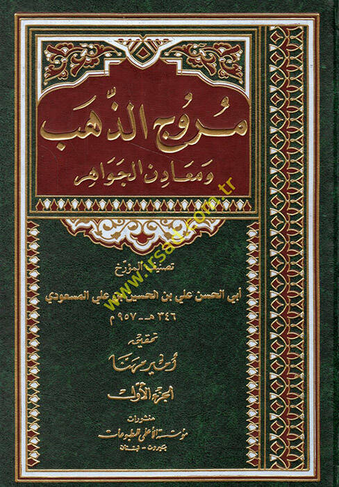 Murucüz-Zeheb ve Maadinül-Cevher - مروج الذهب ومعادن الجوهر - 1