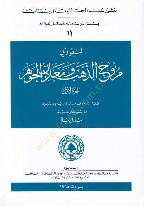 Mürucuz-Zeheb ve Meazinül-Cevher  - مروج الذهب ومعادن الجوهر - 1