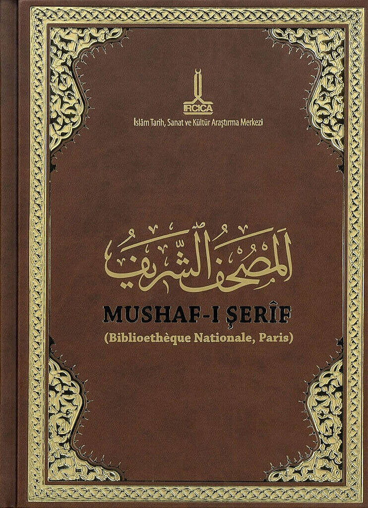 Mushaf-ı Şerîf (Bibliothèque Nationale, Paris) - المصحف الشريف (المكتبة الوطنية، باريس) - 1