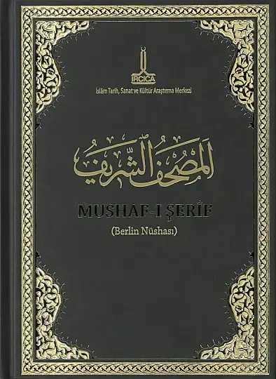 Mushaf-ı Şerif (Berlin Nüshası) - المصحف الشريف (نسخة برلين)