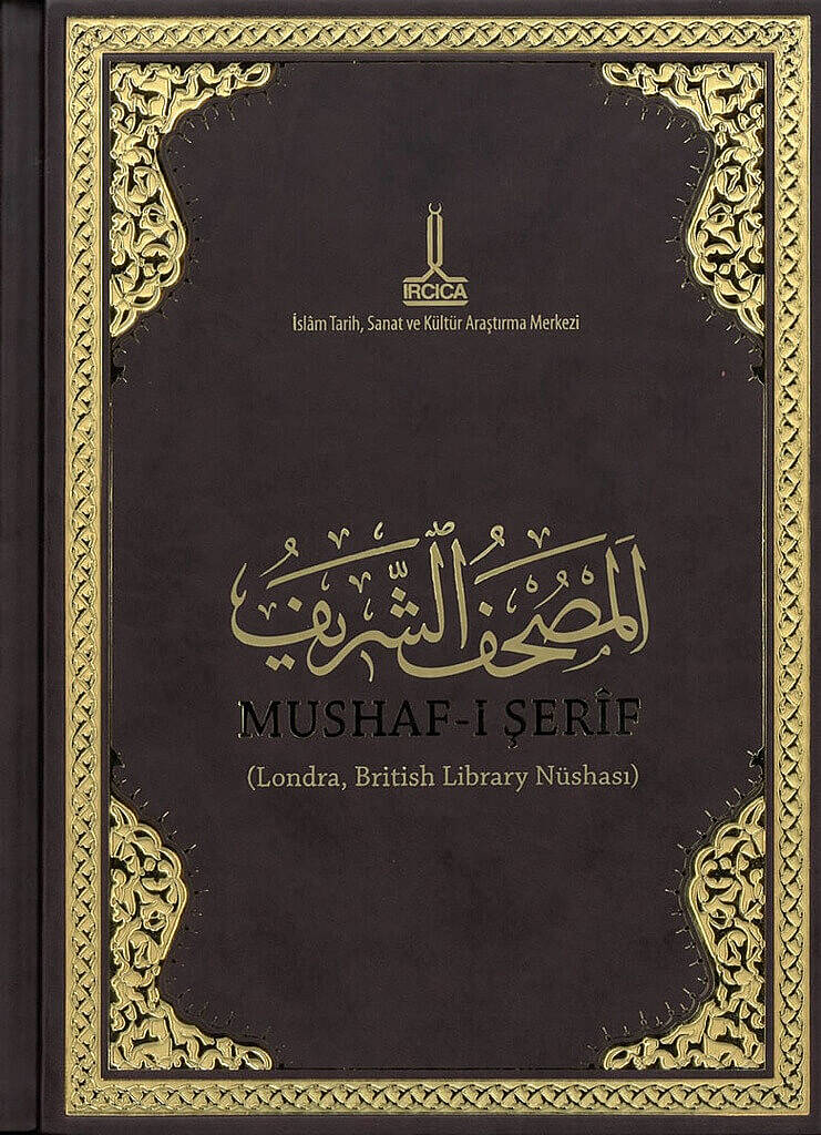 Mushaf-ı Şerif British Library Nüshası, Londra - المصحف الشريف نسخة المكتبة البريطانية في لندن - 1