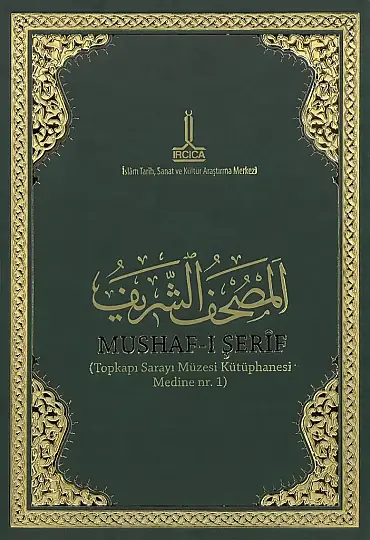 Mushaf-ı Şerif (Topkapı Sarayı Müzesi nüshası, Medine nr. 1)

 - المصحف الشريف (نسخة مكتبة متحف طوبقابي سرايي، المدينة رقم 1) - 2