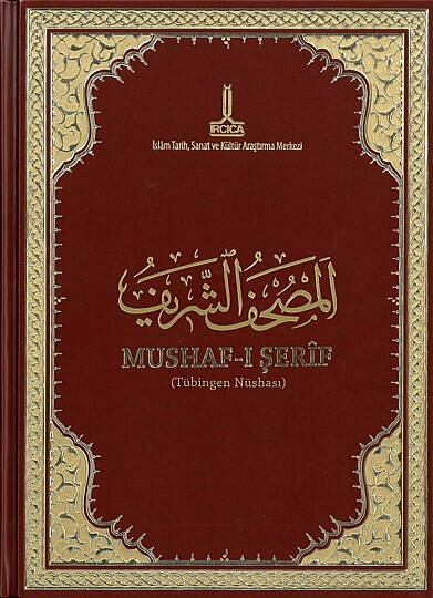 Mushaf-ı Şerif (Tübingen Nüshası)

 - المصحف الشريف نسخة توبنغن