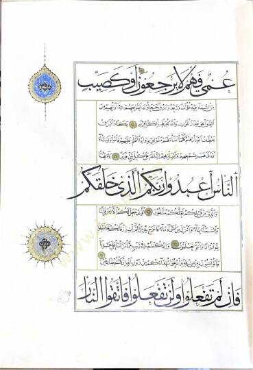 MUSHAF ŞERİF HORASAN Hattat: Abdullah Heravi (Tabbâh) - مصحف شريف خراسان الخطاط عبد الله الهروي (الطباخ) - 3