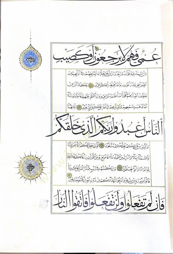 MUSHAF ŞERİF HORASAN Hattat: Abdullah Heravi (Tabbâh) - مصحف شريف خراسان الخطاط عبد الله الهروي (الطباخ) - 3
