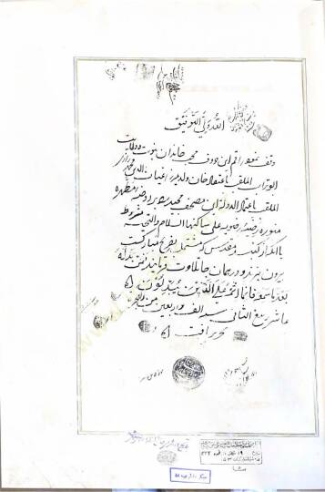 MUSHAF ŞERİF HORASAN Hattat: Abdullah Heravi (Tabbâh) - مصحف شريف خراسان الخطاط عبد الله الهروي (الطباخ) - 4