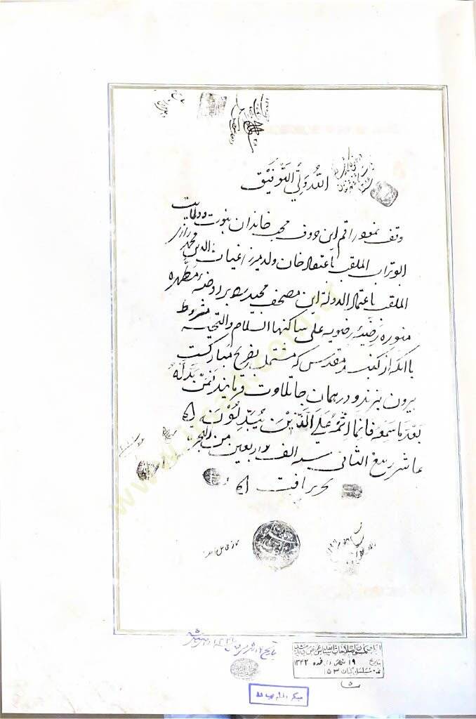 MUSHAF ŞERİF HORASAN Hattat: Abdullah Heravi (Tabbâh) - مصحف شريف خراسان الخطاط عبد الله الهروي (الطباخ) - 4
