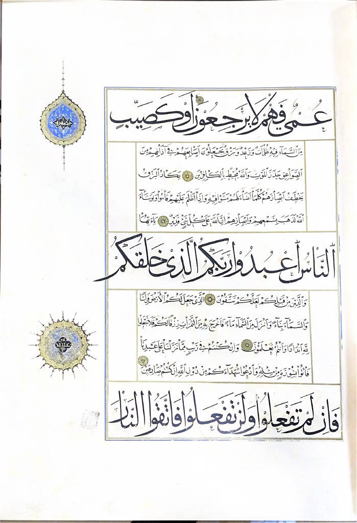 MUSHAF ŞERİF HORASAN Hattat Abdullah Heravi (Tabbâh) - مصحف شريف خراسان الخطاط عبد الله الهروي (الطباخ) - 3