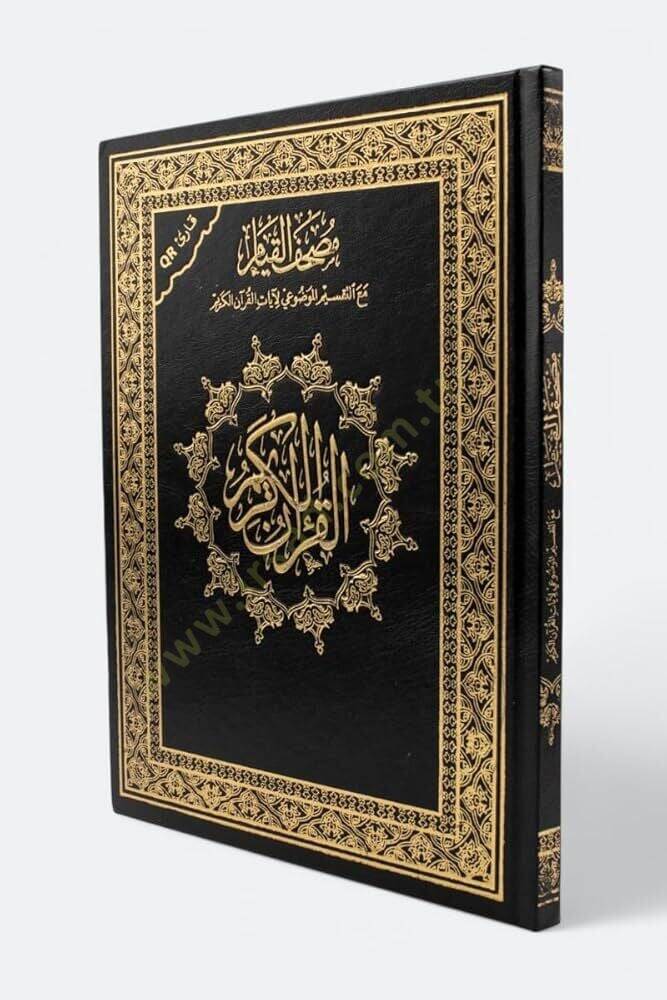 Mushafül-Kıyam maa Taksimil-Mevzui li-Ayatil-Kuranil-Kerim - مصحف القيام مع التقسيم الموضوعي لآيات القرآن الكريم 25*35 - 2